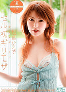 Reborn-Sell Debut Risky Mosaic : Kaede Matsushima