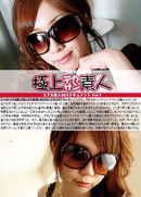 Real Sex Document Vol.1 : Chika Sato, Haruna Ninomiya