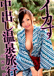 Cool Nakadashi Hot Springs Trip