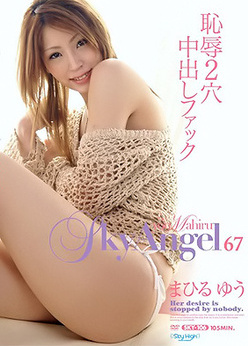 Sky Angel Vol 67