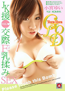 Tora-Tora Gold Vol 88