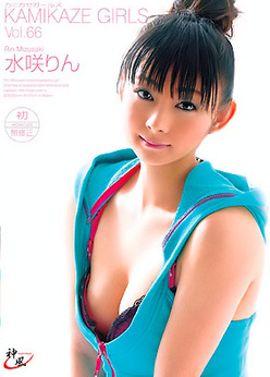 Kamikaze Girls Vol 66