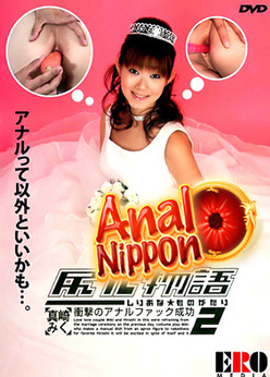 Anal Story (EM-010)