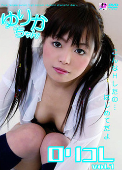 Shameful Diary Vol 1
