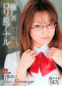 Healing Loli-Anal Queen