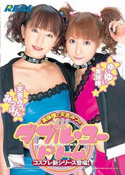 You Dream Of Mitsu Amai Double Yui And Miho