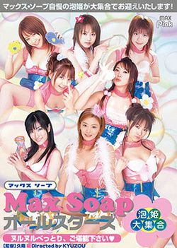 MAX Soap Allstars