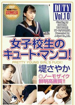 Duty Vol.10 Pretty Young Girl's Fuck
